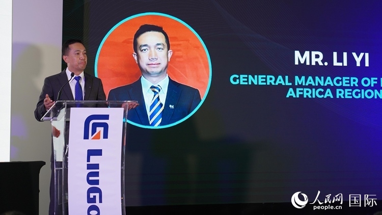 柳工南非公司總經(jīng)理李翊致辭。人民網(wǎng) 張茜攝