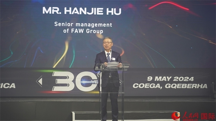 中國(guó)一汽海外事業(yè)總顧問(wèn)胡漢杰致辭。人民網(wǎng) 張茜攝