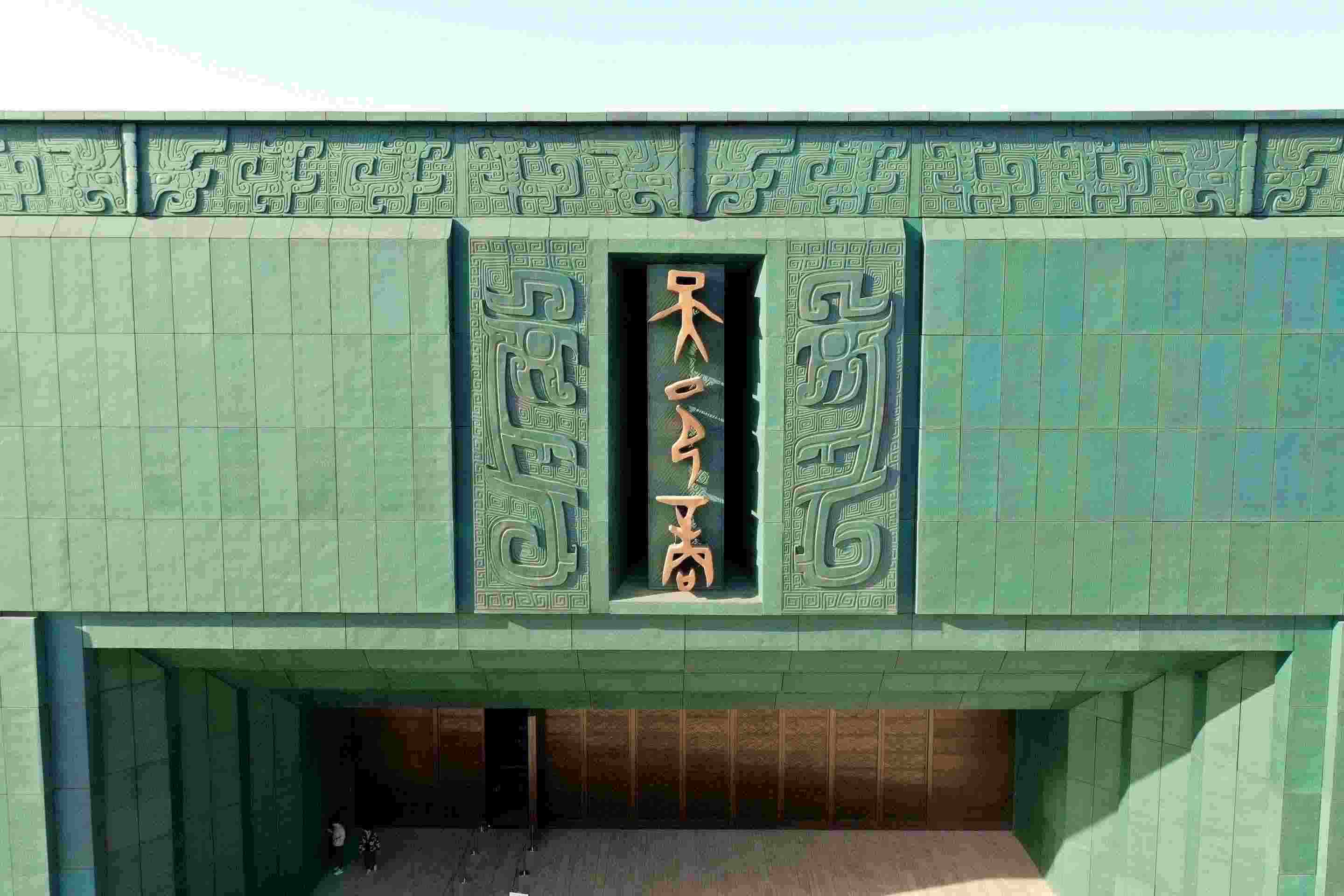 △2024年2月26日，殷墟博物館新館正式開館。