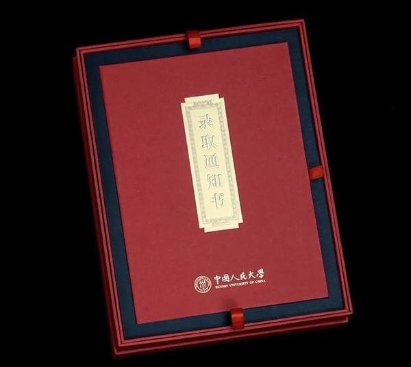 中國人民大學(xué)2024年錄取通知書。學(xué)校供圖
