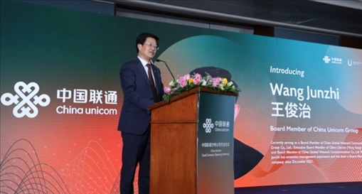 中國聯(lián)通董事王俊治致辭。中國聯(lián)通沙特公司供圖