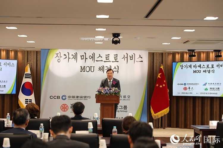 2.中國駐韓國大使邢海明在簽約儀式上致辭。