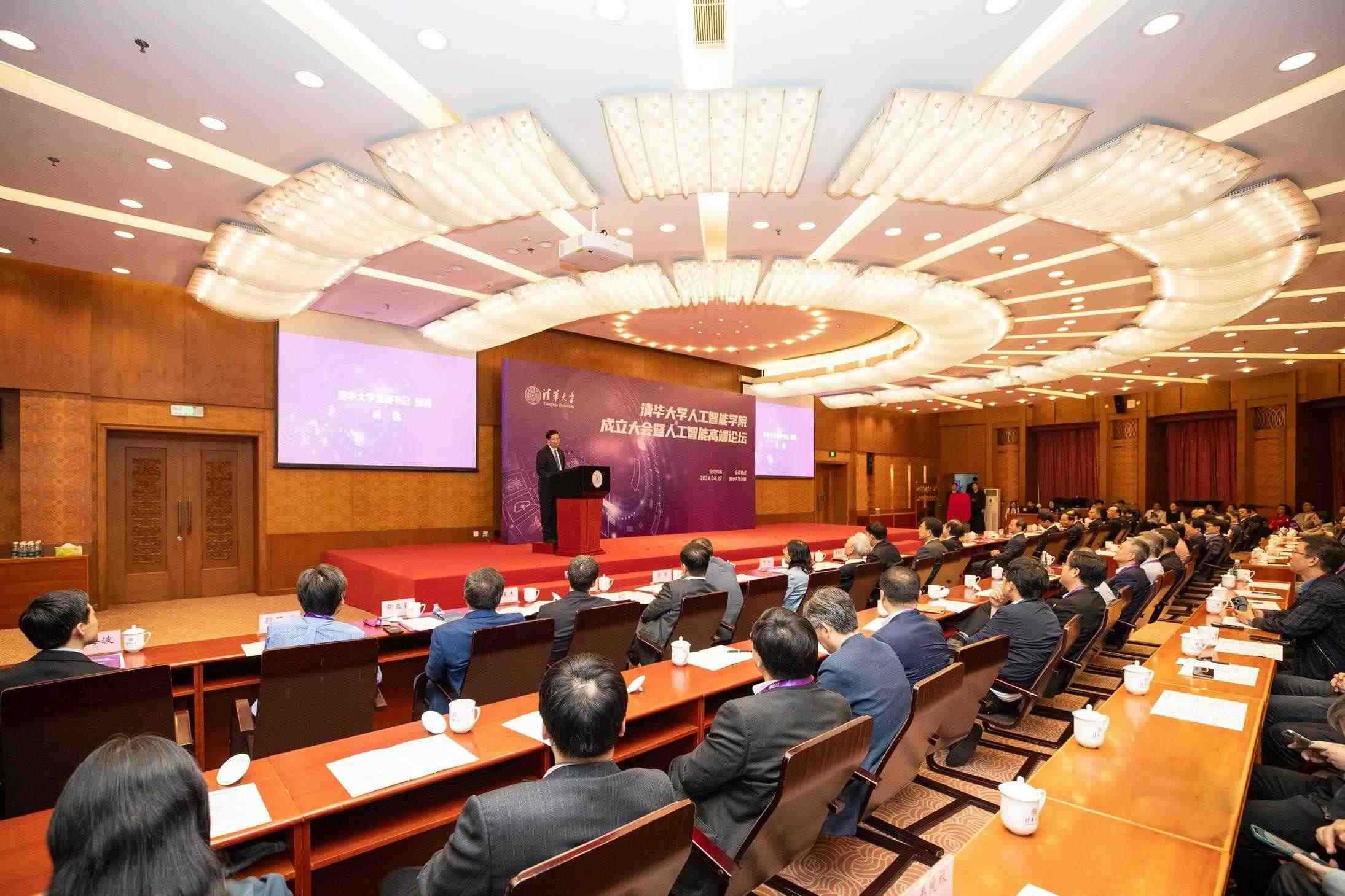 △2024年4月27日，清華大學人工智能學院正式成立，為實現(xiàn)高水平科技自立自強提供有力支撐。