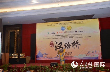 獲獎(jiǎng)選手在閉幕典禮上進(jìn)行才藝展示。人民網(wǎng)記者 李培松攝