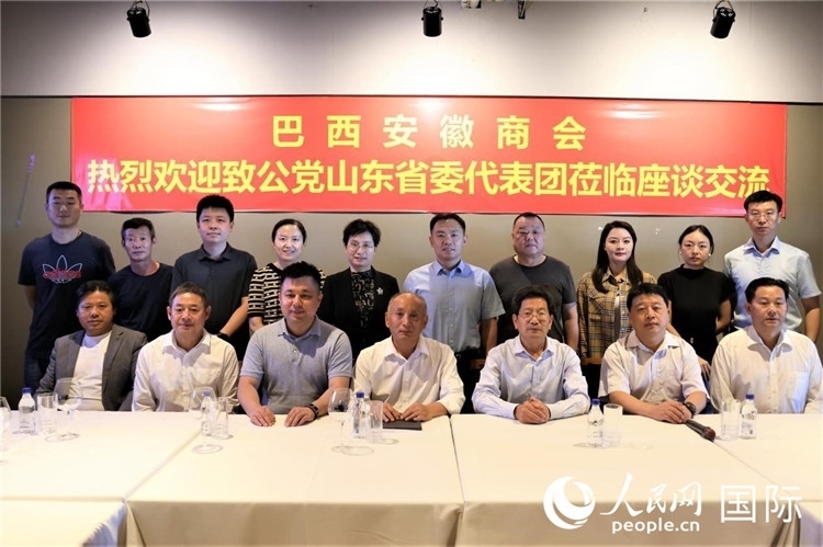 致公黨山東省委會代表團與巴西中國安徽商會舉行座談會現(xiàn)場。人民網(wǎng)記者時元皓攝