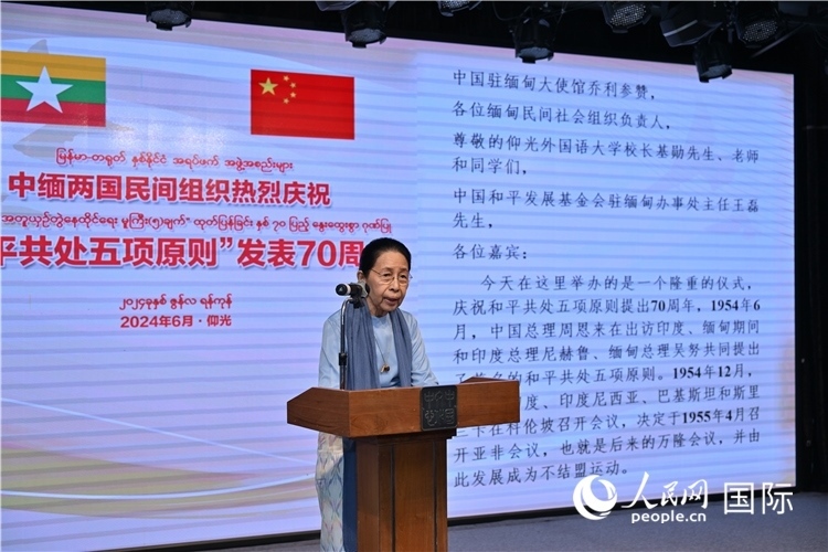 緬甸首任總理吳努之女、吳努杜妙依基金會(huì)主席丹丹努致辭-人民網(wǎng)記者謝佳君攝