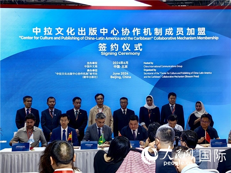 中拉文化出版中心協(xié)作機制成員加盟簽約儀式。人民網(wǎng)記者 符園園攝