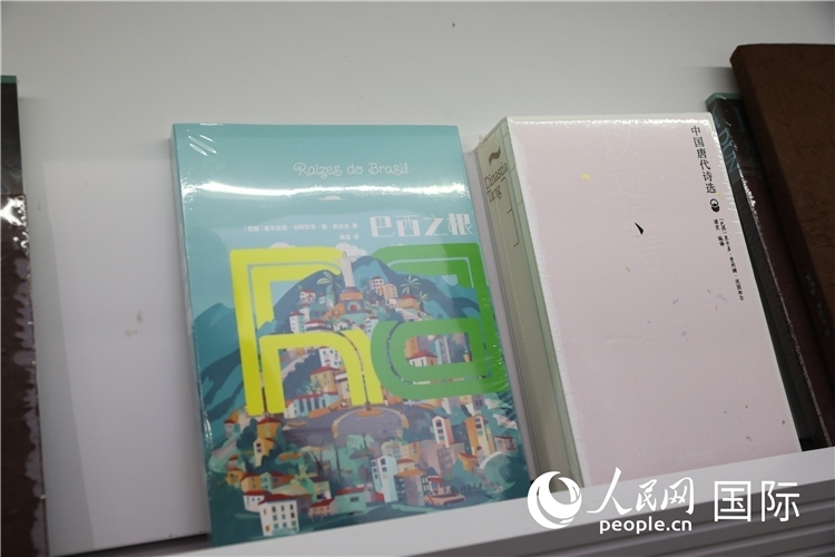 《巴西之根》和《以遺知音——中國唐代詩選》。人民網(wǎng)記者 符園園攝