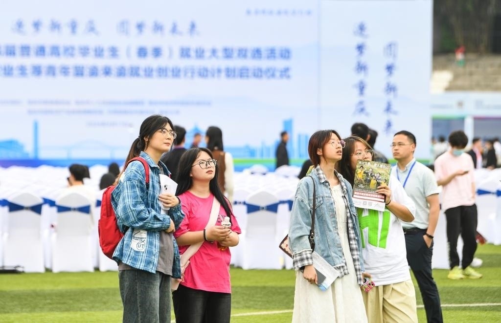 2024年4月17日，求職學(xué)生在雙選活動(dòng)現(xiàn)場(chǎng)查看招聘信息。新華社記者 王全超 攝