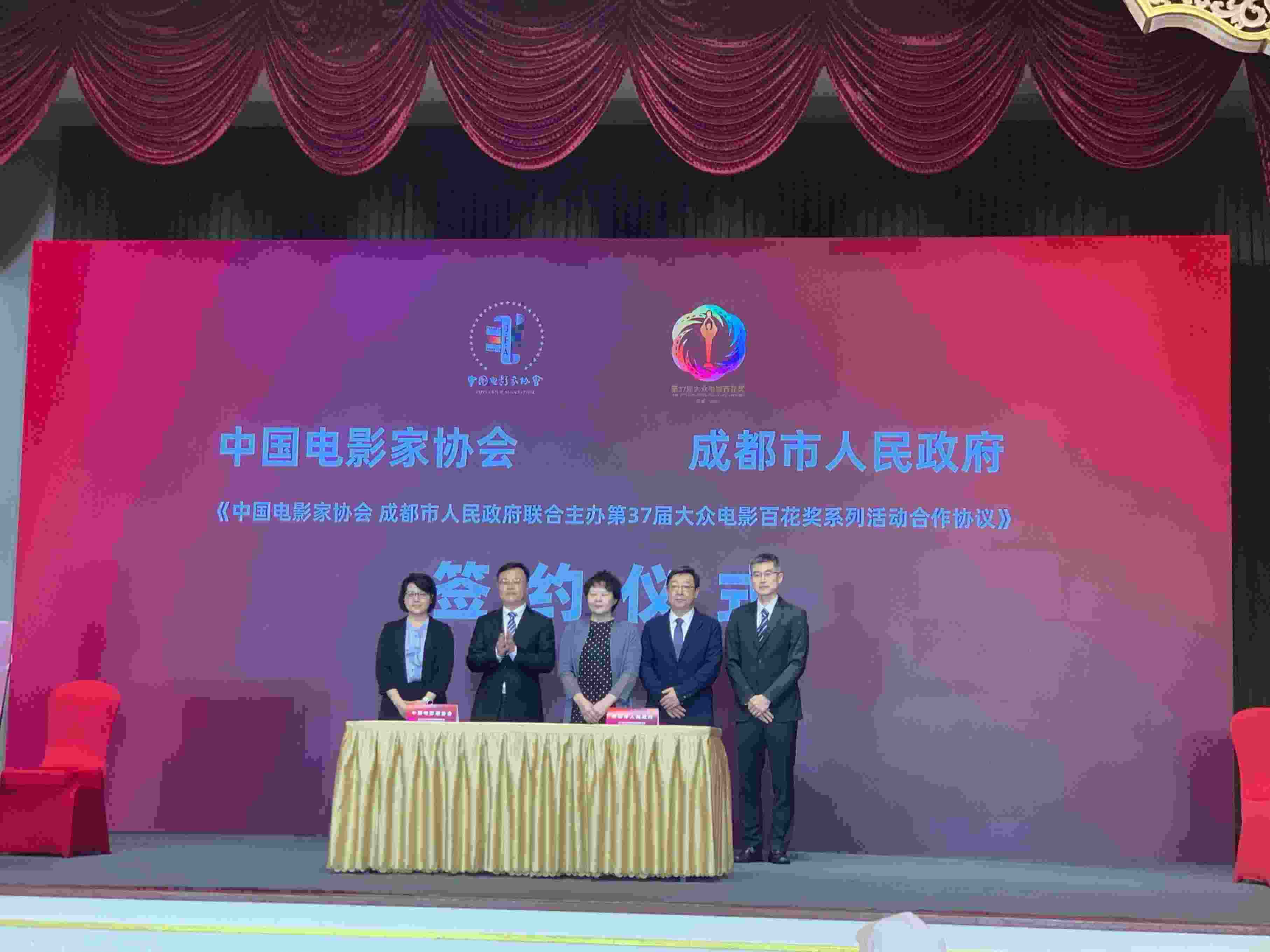 第37屆大眾電影百花獎(jiǎng)系列活動(dòng)新聞發(fā)布會(huì)現(xiàn)場(chǎng)。人民網(wǎng)記者 劉微攝