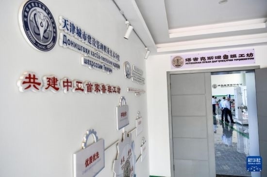 這是7月3日在塔吉克斯坦首都杜尚別拍攝的魯班工坊。新華社記者 曹陽 攝