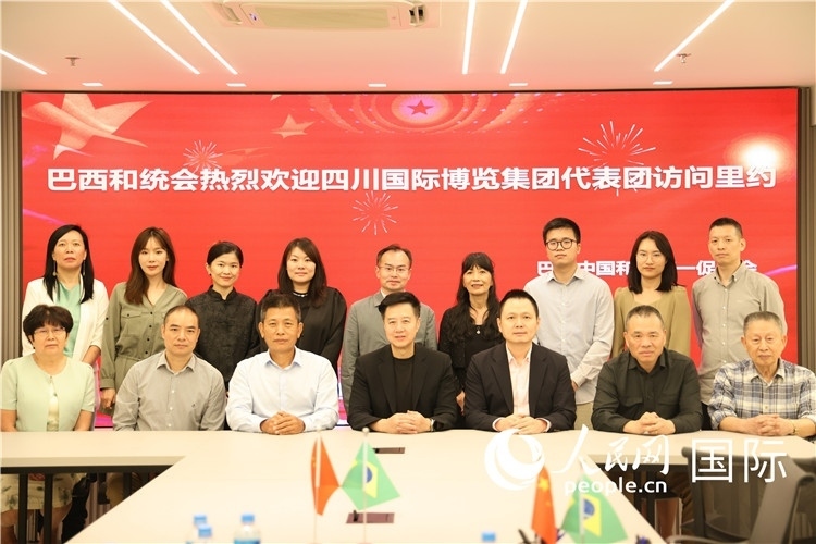 巴西中國和平統(tǒng)一促進(jìn)會與四川國際博覽集團(tuán)代表團(tuán)舉行座談，與會代表合影。人民網(wǎng)記者 宋亦然攝