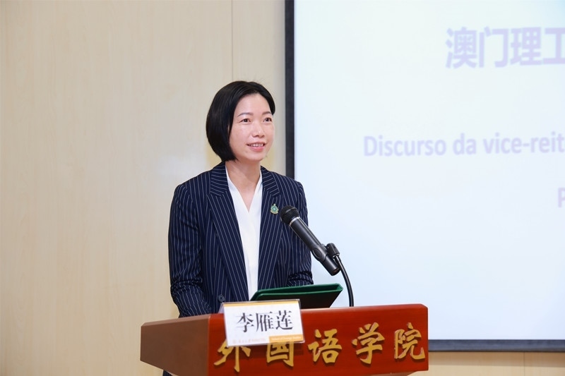 澳門理工大學副校長李雁蓮出席論壇開幕式并致辭。南開大學供圖