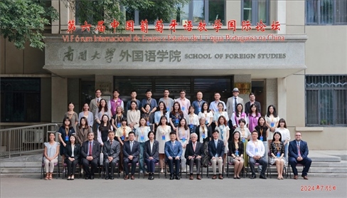 與會者合影留念。南開大學供圖