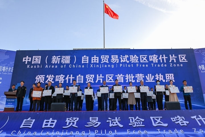 2023年11月11日，在中國（新疆）自由貿(mào)易試驗區(qū)喀什片區(qū)揭牌儀式現(xiàn)場，首批入駐自貿(mào)片區(qū)的經(jīng)營主體獲頒營業(yè)執(zhí)照。新華社記者 丁磊 攝