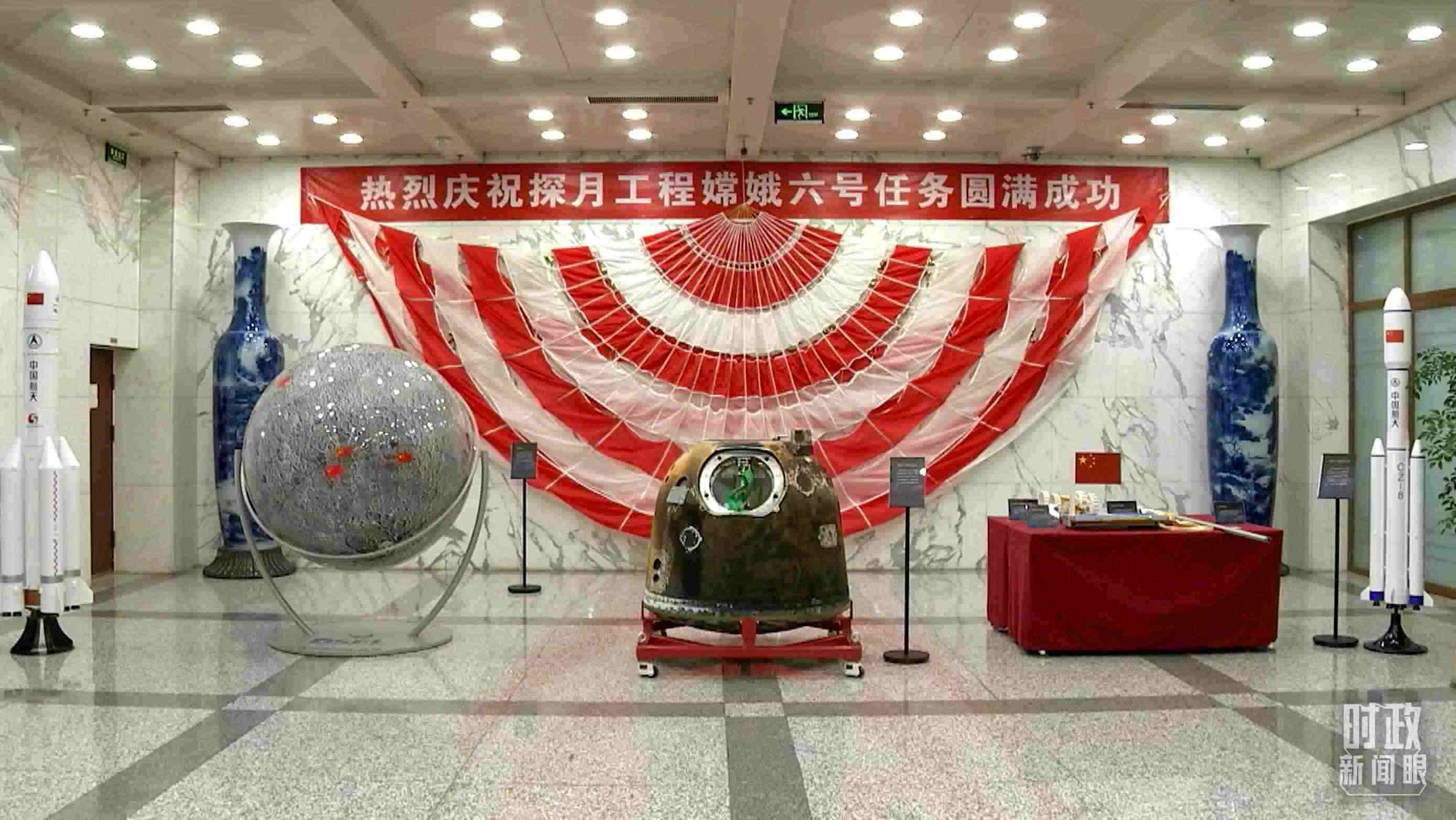 △探月工程嫦娥六號任務取得圓滿成功，實現(xiàn)了人類首次月球背面采樣返回的創(chuàng)舉。