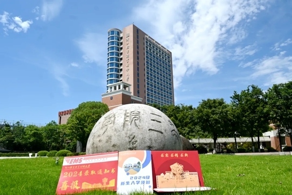 浙江機(jī)電職業(yè)技術(shù)大學(xué)2024年本科錄取通知書。校方供圖