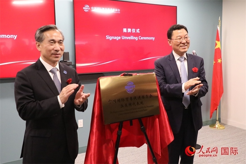 1、當(dāng)?shù)貢r(shí)間7月30日，中國貿(mào)促會(huì)駐美國代表處新址啟用儀式在華盛頓舉行。 人民網(wǎng)記者 李志偉攝