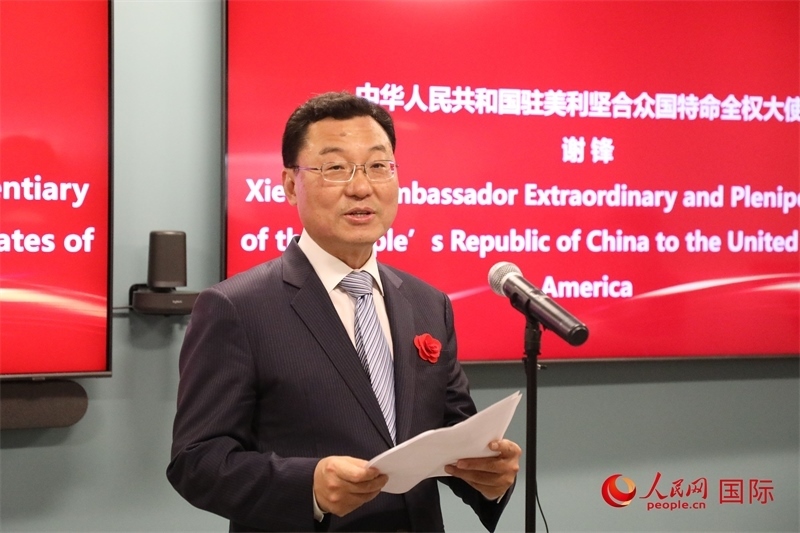 2、中國駐美國大使謝鋒在致辭中歡迎美國工商界繼續(xù)投資中國。 人民網(wǎng)記者 李志偉攝