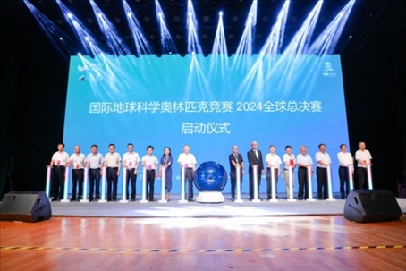第十七屆國(guó)際地球科學(xué)奧林匹克競(jìng)賽2024全球總決賽啟動(dòng)儀式。校方供圖