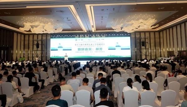 大會(huì)開幕式現(xiàn)場。中國石油大學(xué)（華東）供圖