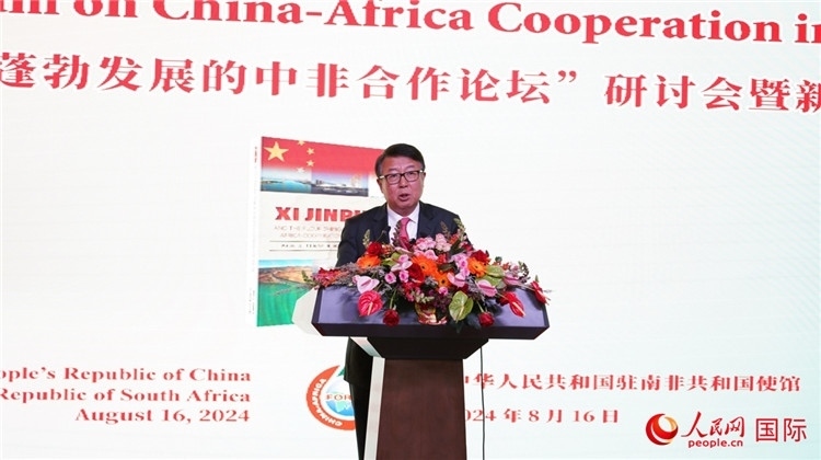 中國(guó)駐南非大使吳鵬發(fā)表致辭。人民網(wǎng) 劉暢攝