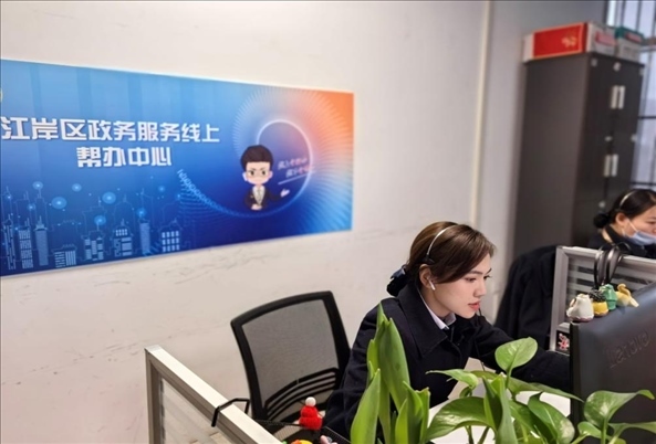 江岸區(qū)政務(wù)服務(wù)線上幫辦中心。人民網(wǎng)記者 周雯攝