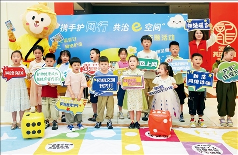 △2024年7月，江蘇省連云港市舉辦主題活動(dòng)，通過(guò)快樂(lè)有趣的互動(dòng)體驗(yàn)，讓文明上網(wǎng)、安全用網(wǎng)理念走進(jìn)孩子們的心中。