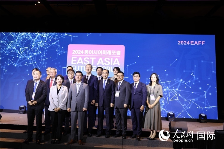 圖為2024東亞未來論壇現場合影。人民網記者 莽九晨攝