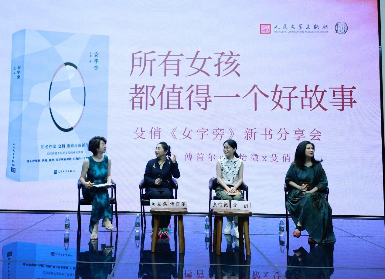 新書分享會現(xiàn)場。主辦方供圖