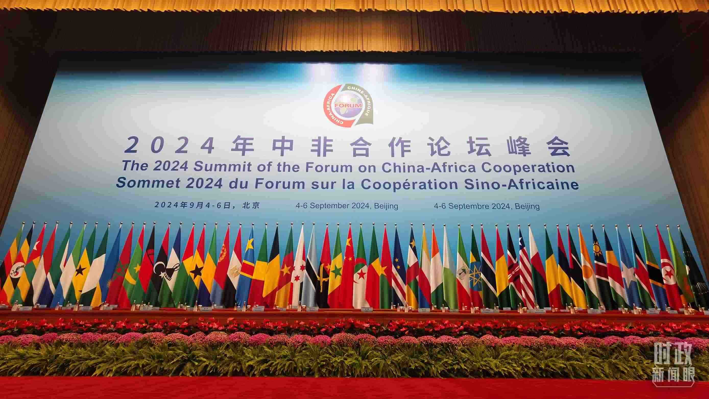  △9月5日上午，中非合作論壇北京峰會(huì)開幕式在北京人民大會(huì)堂舉行。這是開始前的現(xiàn)場(chǎng)。（總臺(tái)央視記者曹亞星拍攝）