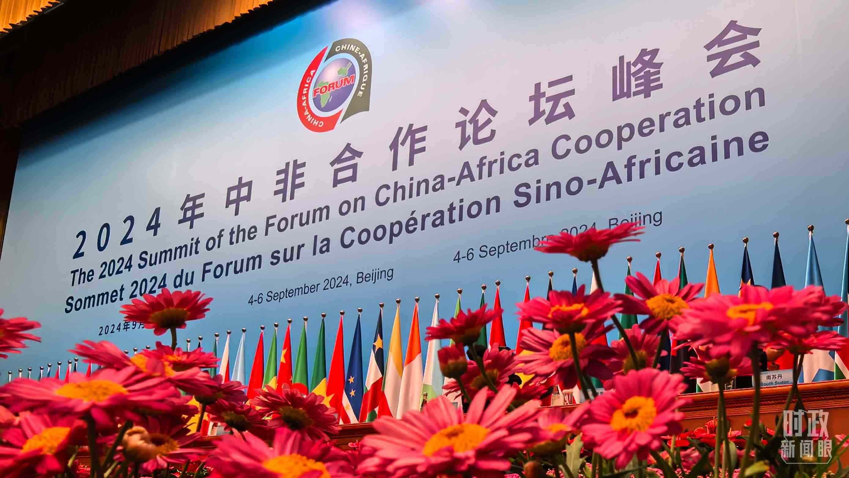 △9月5日上午，中非合作論壇北京峰會(huì)開幕式在北京人民大會(huì)堂舉行。這是開始前的現(xiàn)場(chǎng)。（總臺(tái)央視記者周志國(guó)拍攝）