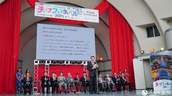 中國駐日本大使吳江浩致辭。人民網(wǎng) 蔣曉辰攝