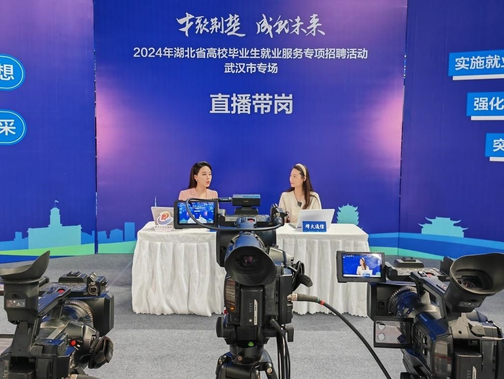 2024年9月12日，一位企業(yè)相關(guān)負(fù)責(zé)人在湖北省“才聚荊楚·成‘就’未來”高校畢業(yè)生就業(yè)服務(wù)專項(xiàng)招聘活動武漢市專場直播帶崗。新華社記者樂文婉 攝