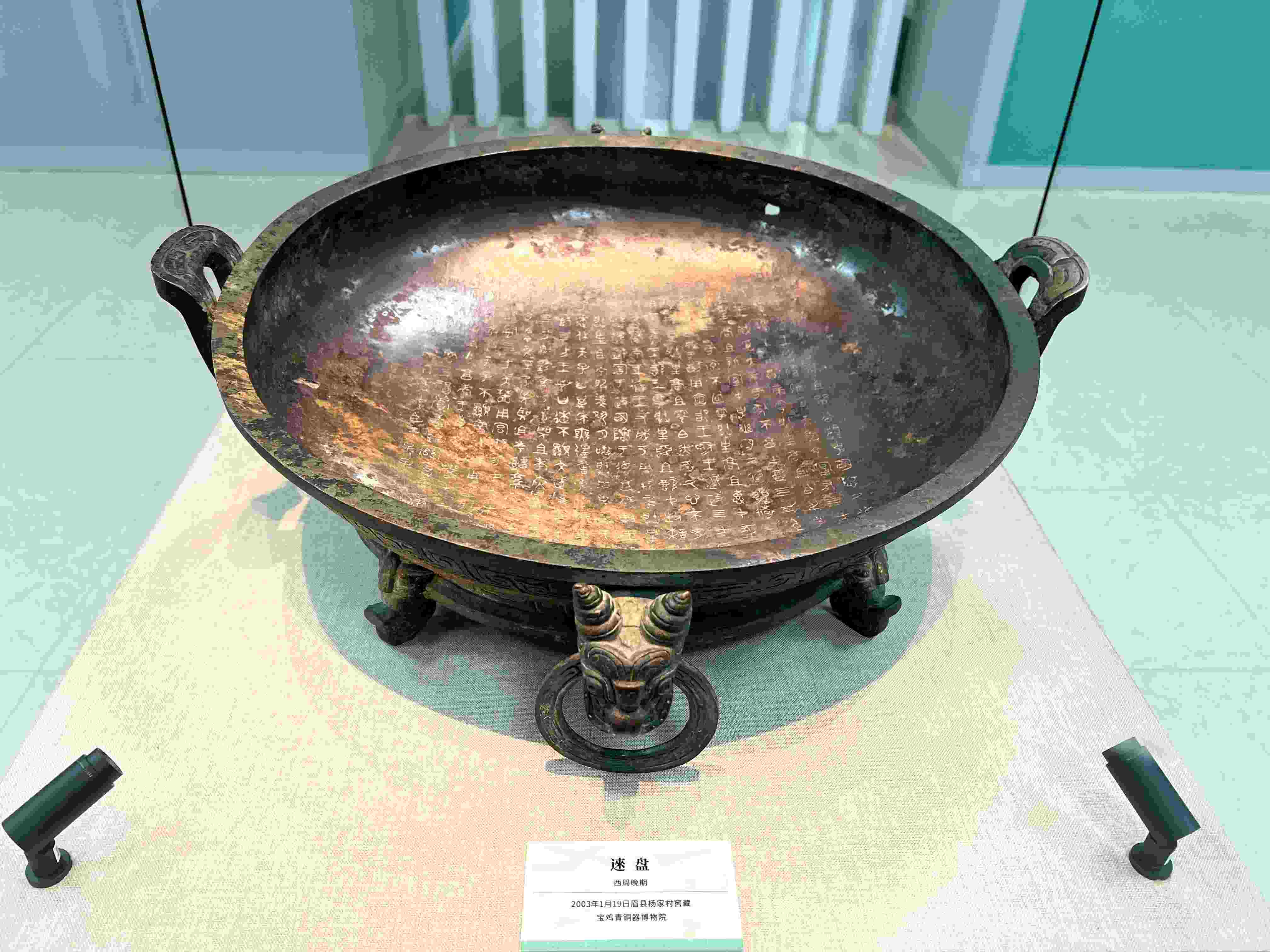 △被譽(yù)為“青銅史書”的逨盤，它是新中國(guó)成立以來(lái)出土銘文最長(zhǎng)的銅盤。（總臺(tái)央視記者丁欣拍攝）