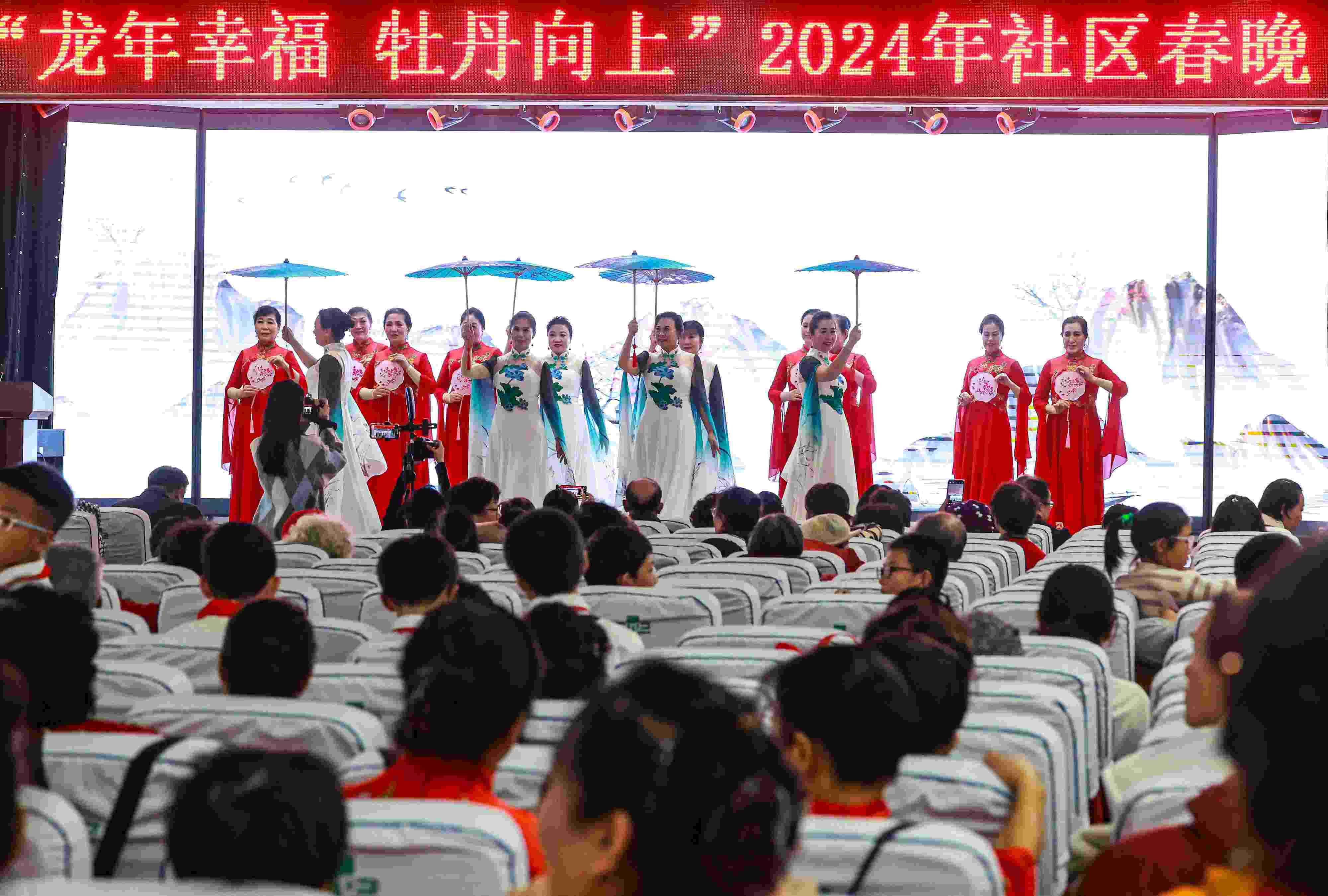 2024年1月29日，沈陽，“龍年幸福 牡丹向上”龍年社區(qū)春晚在牡丹社區(qū)上演。
