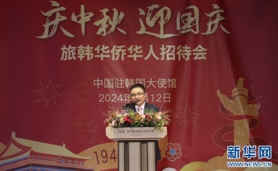 9月12日，中國(guó)駐韓國(guó)大使館臨時(shí)代辦方坤在招待會(huì)上致辭。記者姚琪琳 攝