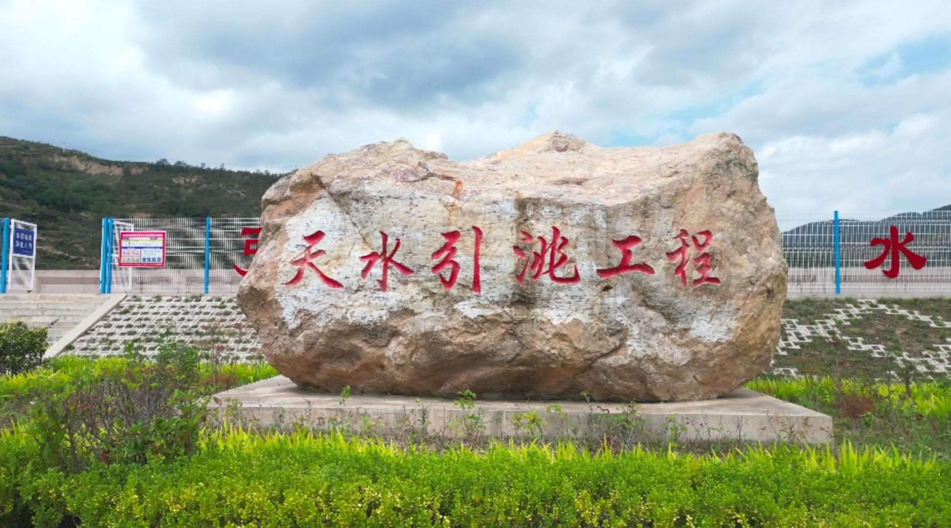 △甘肅引洮供水工程供水范圍涉及蘭州、天水等5個市，惠及近600萬人。（總臺記者馬凌峰拍攝）