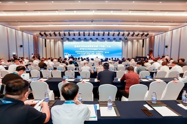 大會(huì)現(xiàn)場。中國礦業(yè)大學(xué)（北京）供圖