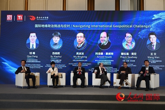 第八屆太和文明論壇國際關系分論壇現(xiàn)場。人民網(wǎng)記者 徐祥麗攝