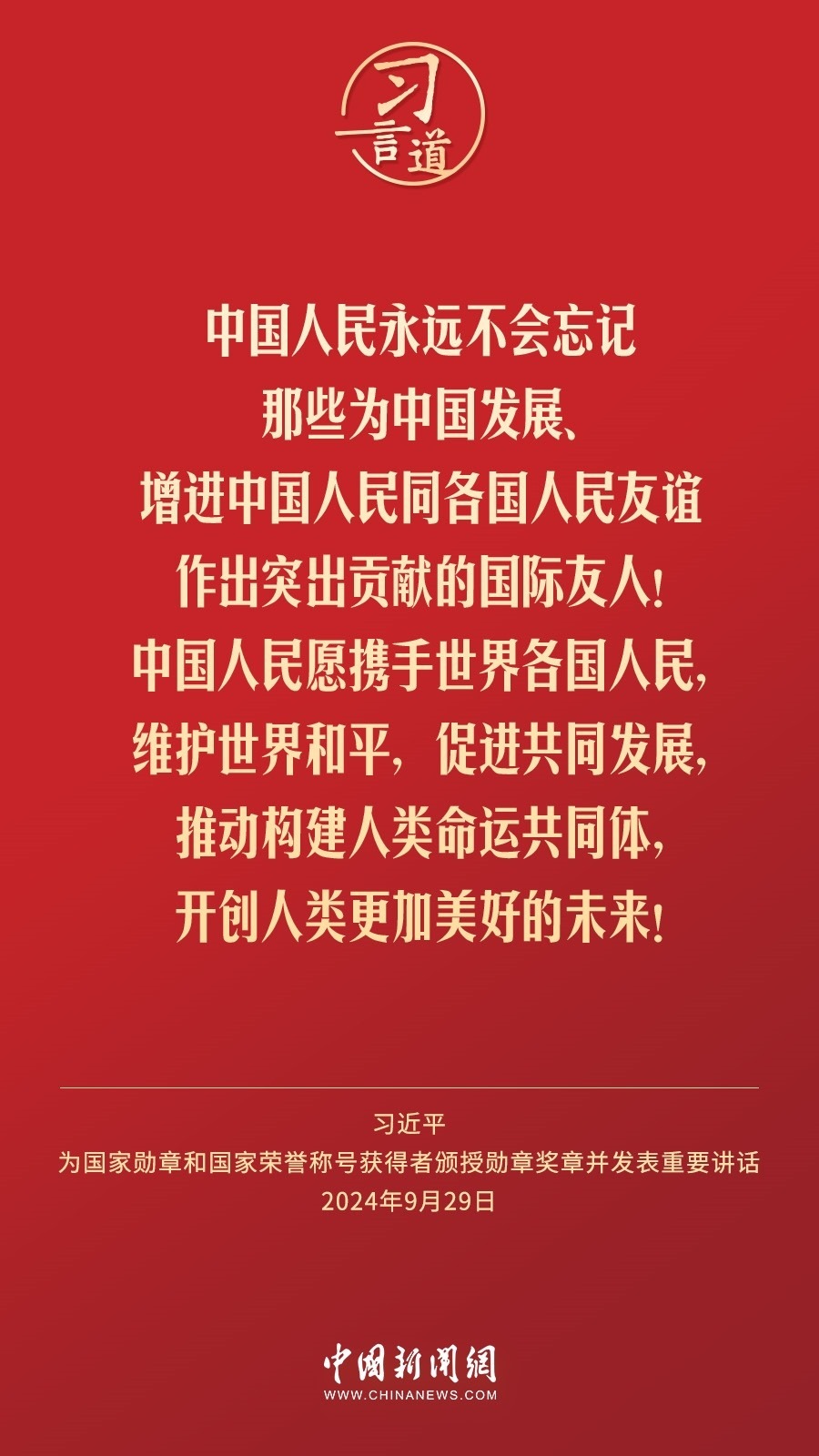 【清澈的愛】習言道｜偉大時代呼喚英雄、造就英雄