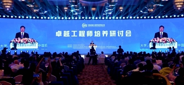 2024年卓越工程師培養(yǎng)研討會(huì)在北京召開(kāi)，北京科技大學(xué)校長(zhǎng)楊仁樹(shù)主持全體會(huì)議。校方供圖