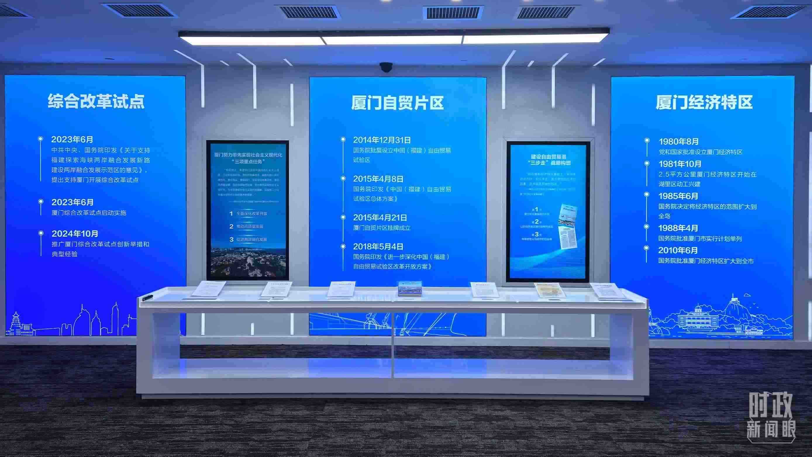 △中國(guó)（福建）自由貿(mào)易試驗(yàn)區(qū)廈門(mén)片區(qū)。（總臺(tái)央視記者程鋮拍攝）