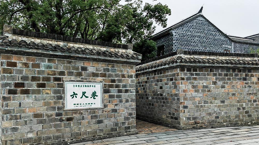 △安徽桐城六尺巷。（總臺央廣記者馬喆拍攝）