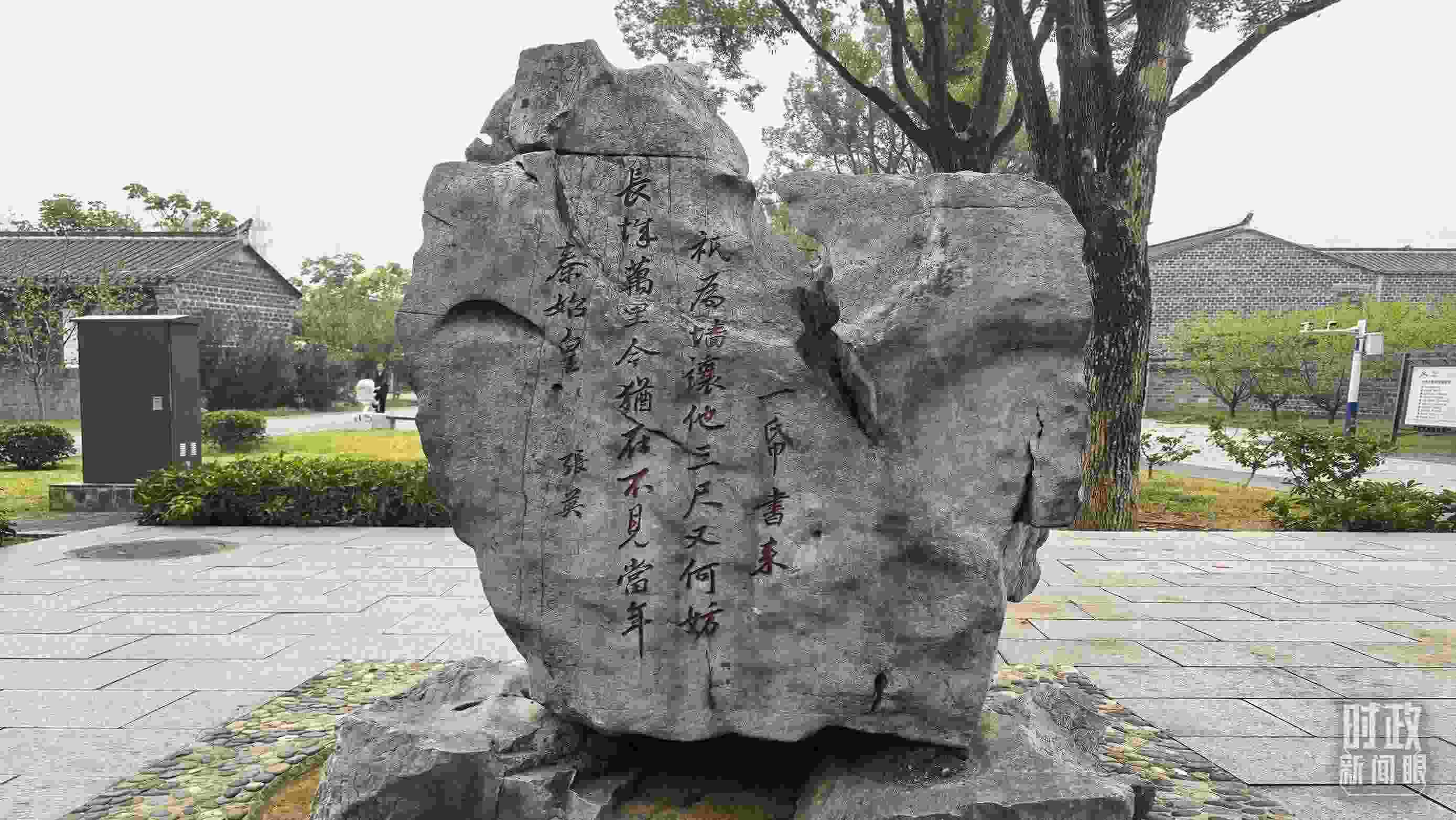 △六尺巷口刻有張英“讓墻詩”的太湖石。（總臺央視記者范學(xué)禹拍攝）