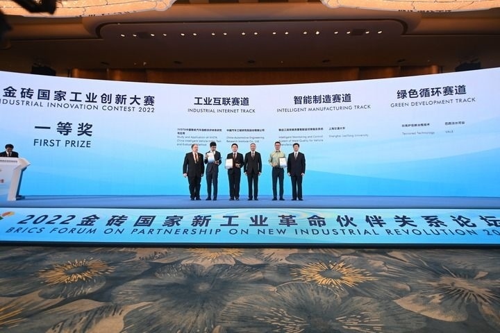 2022年9月7日，2022金磚國家工業(yè)創(chuàng)新大賽一等獎獲得者和頒獎嘉賓在廈門合影。新華社記者 林善傳 攝
