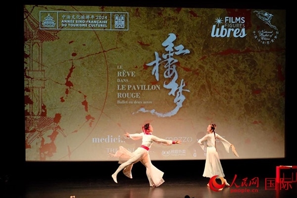 《紅樓夢(mèng)》影像首映前，兩名舞者以劇中角色的形象進(jìn)行了一段芭蕾表演。人民網(wǎng)記者 尚凱元攝