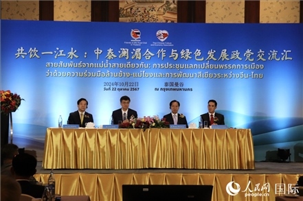 “共飲一江水：中泰瀾湄合作與綠色發(fā)展政黨交流匯”現場。人民網實習生姚欣可攝