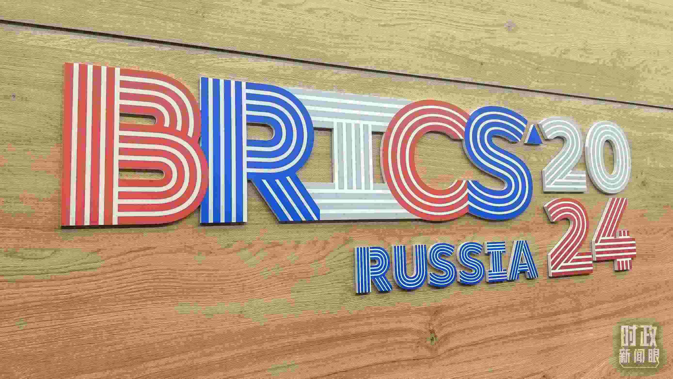 △ 喀山會(huì)展中心內(nèi)的峰會(huì)標(biāo)志。（總臺(tái)央視記者鄂介甫拍攝）