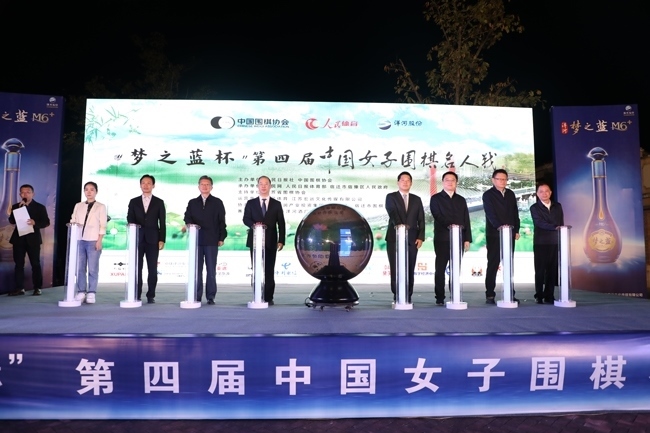 10月26日，“夢之藍杯“第四屆中國女子圍棋名人戰(zhàn)在江蘇宿遷市宿豫區(qū)啟動。人民網(wǎng)記者 李乃妍攝